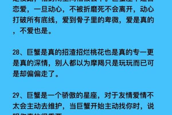 巨蟹男专一吗还是花心(巨蟹男专一吗)