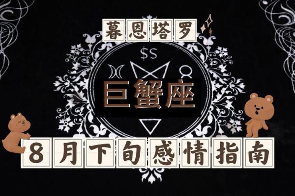 巨蟹男2025年感情运势(巨蟹座男生2020年感情运势) 巨蟹男2025年感情运势(巨蟹座男生2020年感情运势)