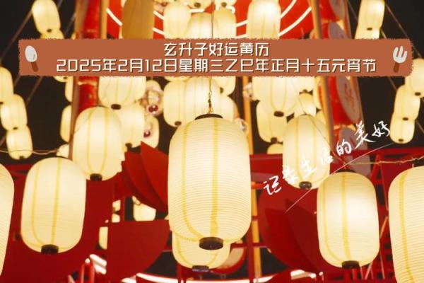 2025年正月初几属马_2025年正月十五是几月几号 2025年正月初几属马_2025年正月十五是几月几号