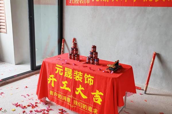 开工装修好日子 开工装修好日子