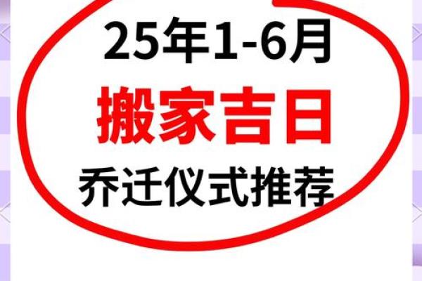 2021年4月25日适合入宅吗(4月25号适合搬家吗) 2021年4月25日适合入宅吗(4月25号适合搬家吗)