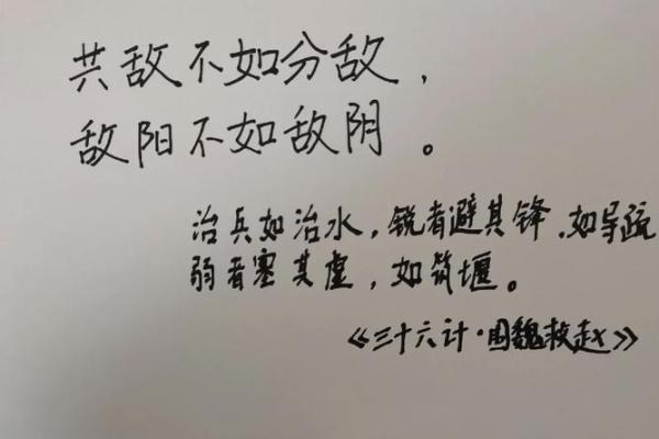 “围魏救赵”打一准确生肖,围魏救赵打一生肖答案解释释义落实 “围魏救赵”打一准确生肖,围魏救赵打一生肖答案解释释义落实