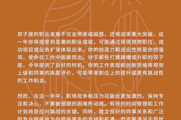 星座双子运势今日运势(双子座运势今日运势星座屋) 星座双子运势今日运势(双子座运势今日运势星座屋)