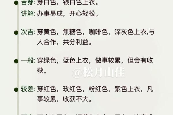 2021年6月13日五行穿衣颜色(2021年6月13号穿衣) 2021年6月13日五行穿衣颜色(2021年6月13号穿衣)