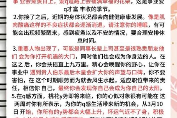 2025年蛇年属羊运势解析事业财运感情全揭秘 2025年蛇年属羊运势解析事业财运感情全揭秘
