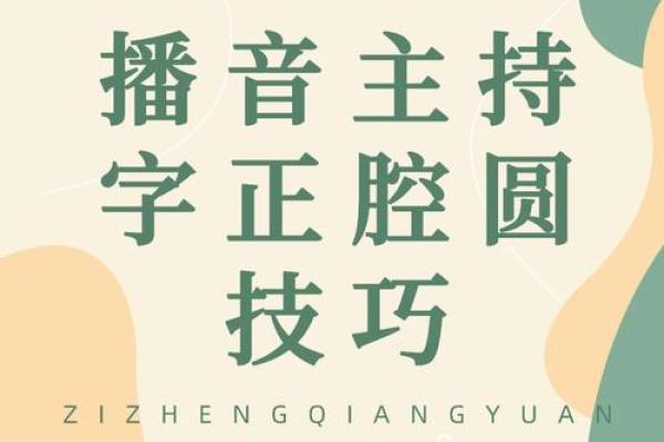 “字正腔圆”打一准确生肖,字正腔圆是什么生肖答案解释释义落实 “字正腔圆”打一准确生肖,字正腔圆是什么生肖答案解释释义落实