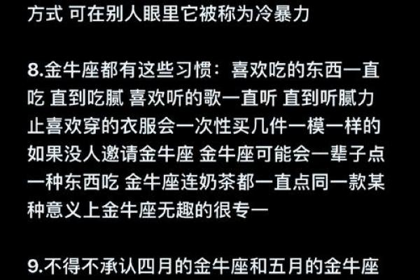 金牛座对待感情是怎样的 金牛座对待感情是怎样的