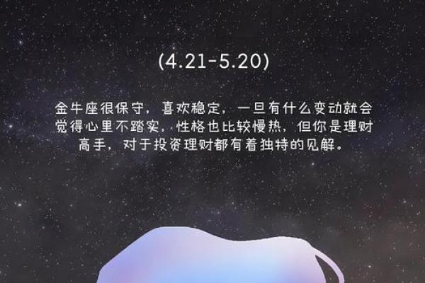 金牛座哪天出生最聪明 金牛座哪天出生最聪明