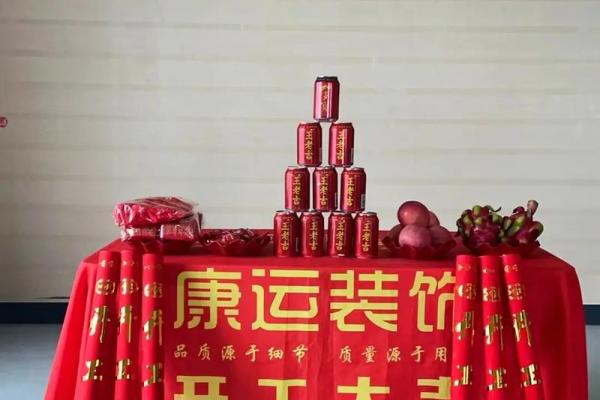 五月份适合装修开工的黄道吉日 五月份适合装修开工的黄道吉日