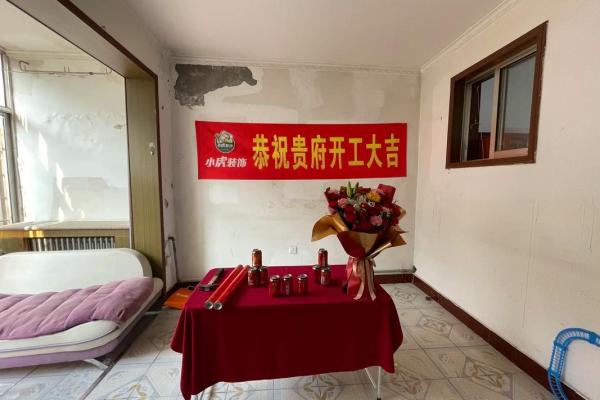 2024家里装修拆除黄道吉日 2024家里装修拆除黄道吉日