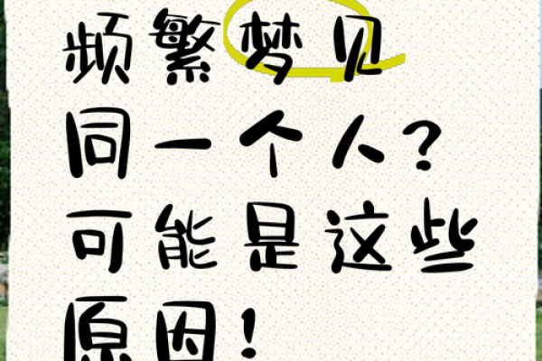 老梦见一个人说明什么 老梦见一个人说明什么