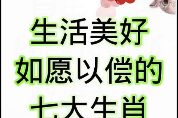 “如愿以偿”打一生肖是什么，如愿以偿是什么生肖答案解释释义落实