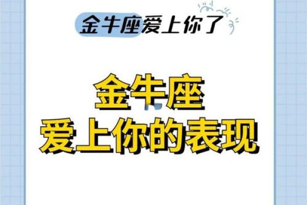 4月7日金牛座性格