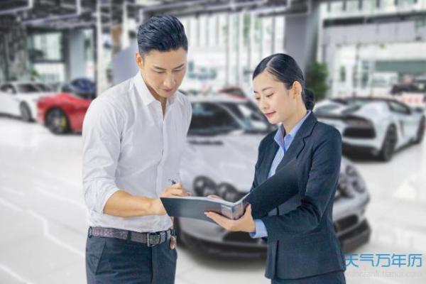 2021年老黄历四月提车好吗