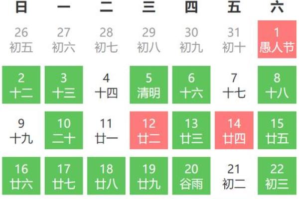 2022年4月乔迁黄道吉日一览表图片 2022年4月乔迁黄道吉日一览表图片
