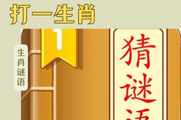 胆大包天打一生肖 胆大包天打一生肖