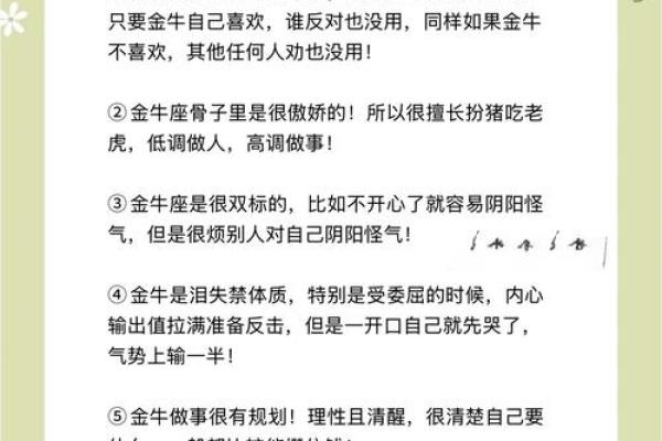 金牛座和处女座的关系怎么样