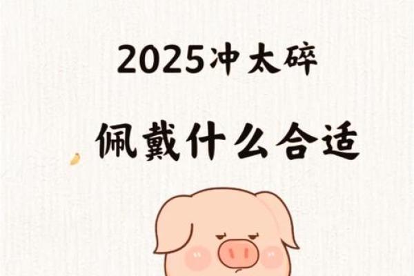 2025属猪多少岁_2025属猪人的全年运势1983出生 2025属猪多少岁_2025属猪人的全年运势1983出生