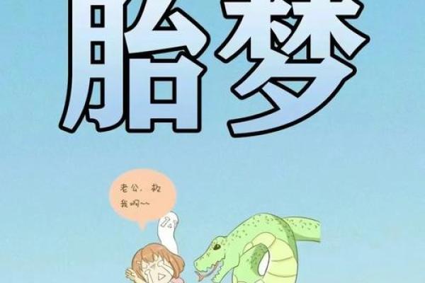 梦见别人生男孩 梦见别人生男孩