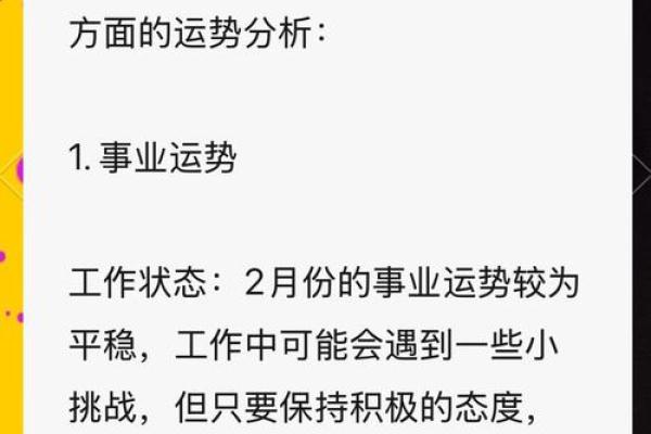 2025年属猪1971年每月运势详解及运程预测 2025年属猪1971年每月运势详解及运程预测