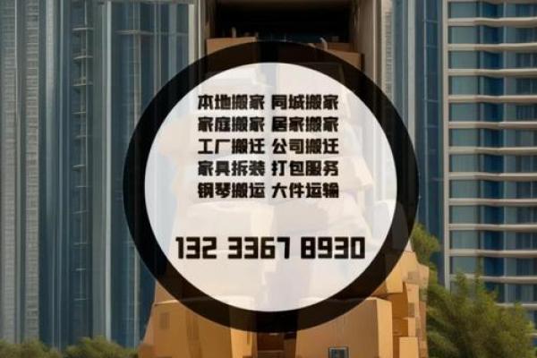 2o21年4月份搬家黄道吉日