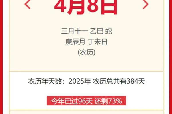 4月份黄道吉日2025年查询开业 4月份黄道吉日2025年查询开业