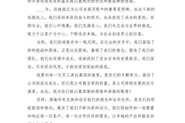 2025年2月开业哪天好