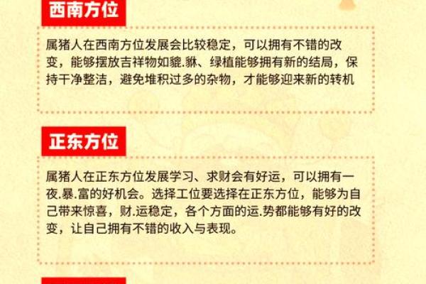 1983年的猪在2025年的运势怎么样 2025年运势解析1983年属猪人未来运程预测 1983年的猪在2025年的运势怎么样 2025年运势解析1983年属猪人未来运程预测
