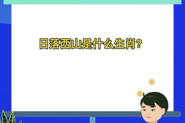 “西山饿夫”打一生肖是什么,西山饿夫打一生肖答案解释释义落实 “西山饿夫”打一生肖是什么,西山饿夫打一生肖答案解释释义落实