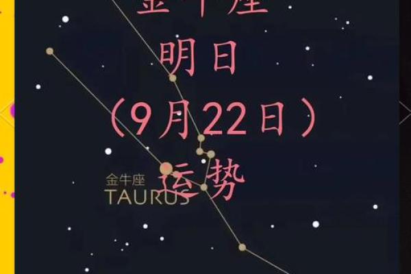 金牛座一周运势 金牛座一周运势