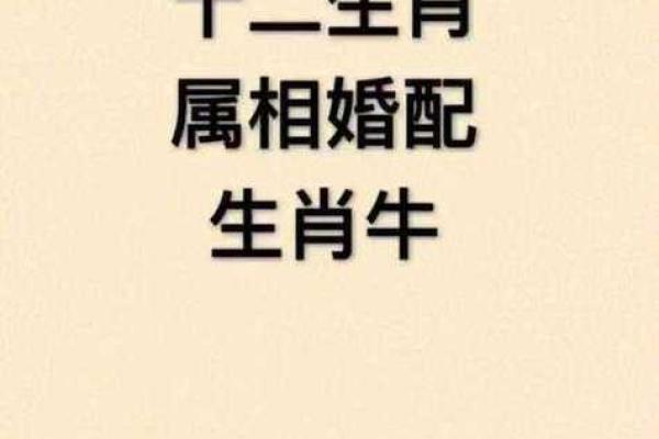 属牛的和什么属相最配