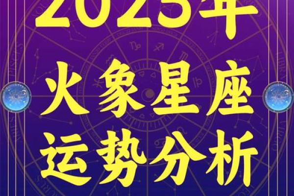 运势测算2025年免费星座_2025年免费星座运势测算精准预测你的未来