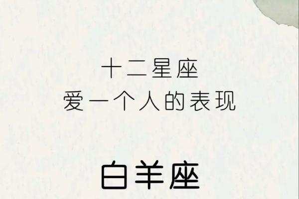 白羊座女生生日礼物(白羊座女生暗恋一个人的表现)