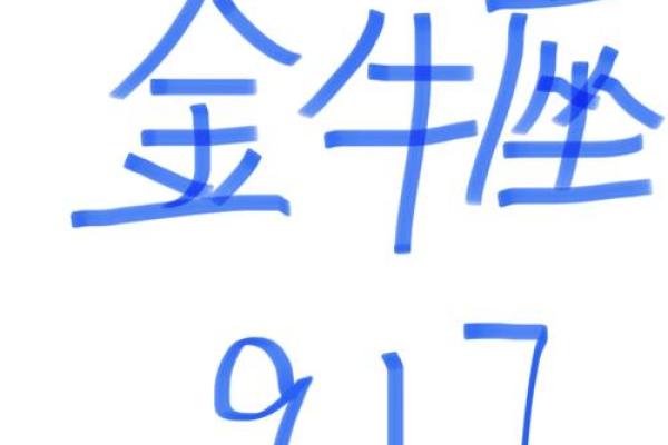 今日金牛座幸运色
