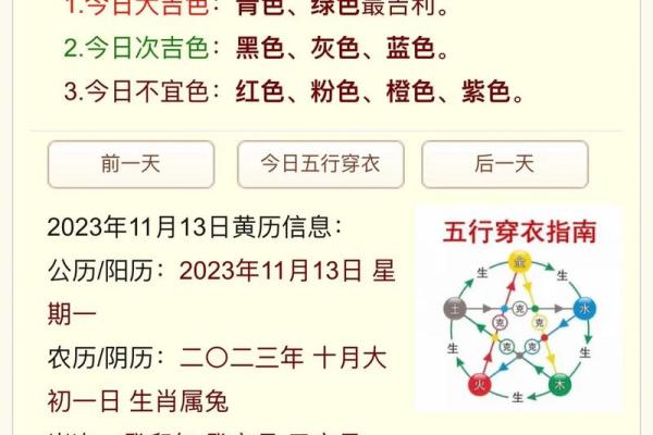 2021年6月12日五行穿衣(6月12日穿衣五行色)
