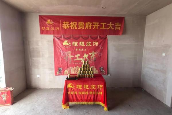 黄道吉日房子装修开工 黄道吉日房子装修开工