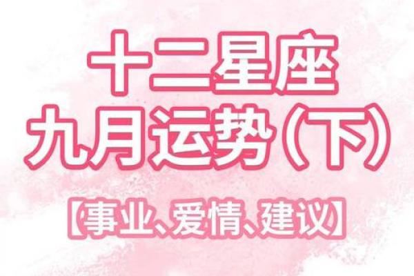 12星座的爱情运势_12星座的爱情运势是什么 12星座的爱情运势_12星座的爱情运势是什么