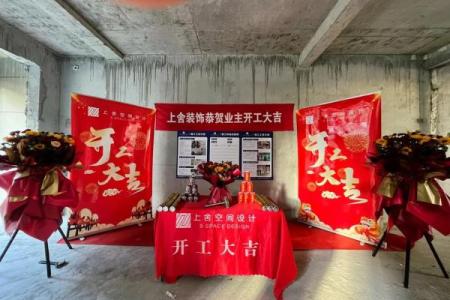 装修开工大吉黄道吉日