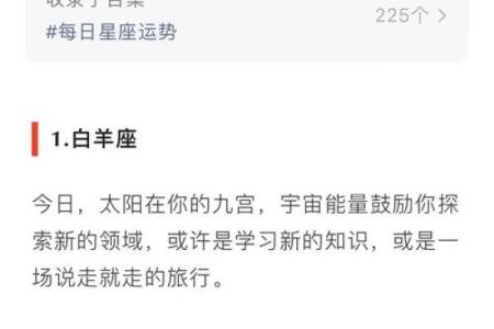 星座八月运势_星座运势八月运势