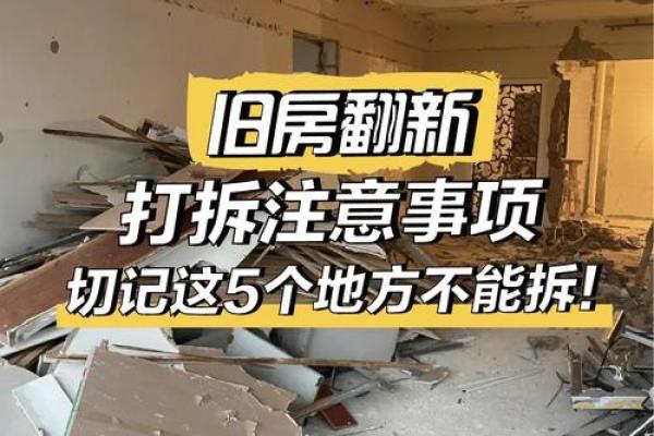 今天适合拆墙动土吗