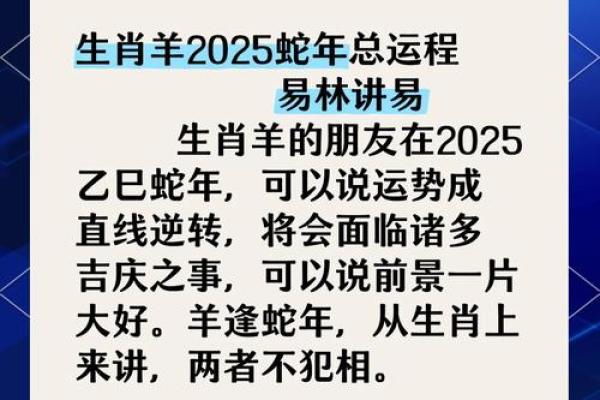 2025属羊幸运色_2025属羊幸运色揭秘助你运势飙升的绝佳选择