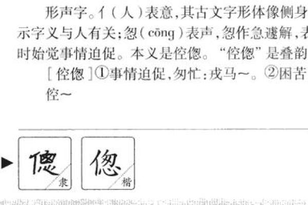 “戎事倥偬”打一准确生肖,戎马倥偬指什么生肖答案解释释义落实 “戎事倥偬”打一准确生肖,戎马倥偬指什么生肖答案解释释义落实