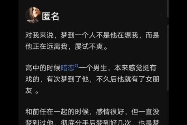 连续梦到一个人三次说明什么 连续梦到一个人三次说明什么