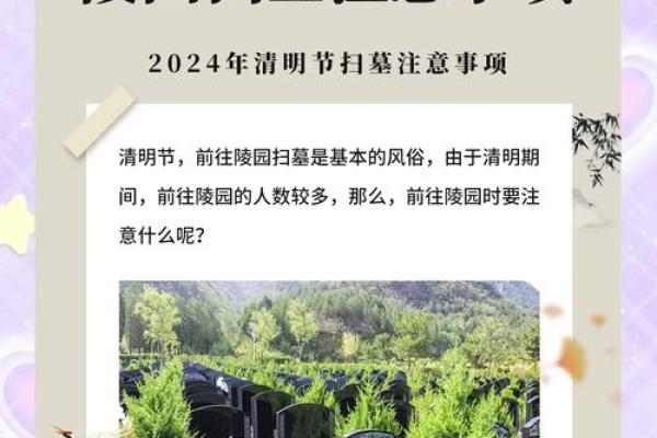 2025年4月5号适合扫墓吗(4月5号扫墓好不好) 2025年4月5号适合扫墓吗(4月5号扫墓好不好)