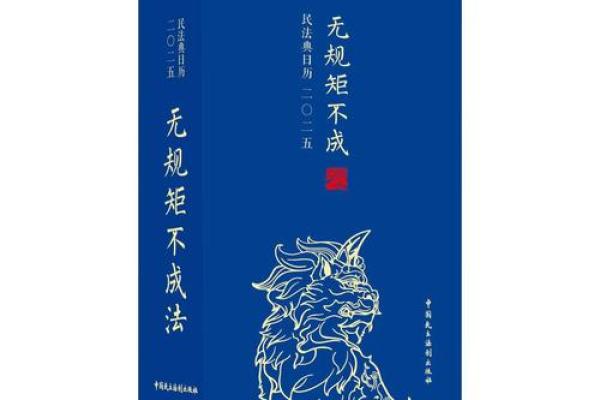 历书2025年正版贵州版 历书2025年正版贵州版