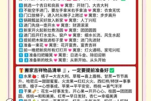 4月搬家吉日查询哪天好