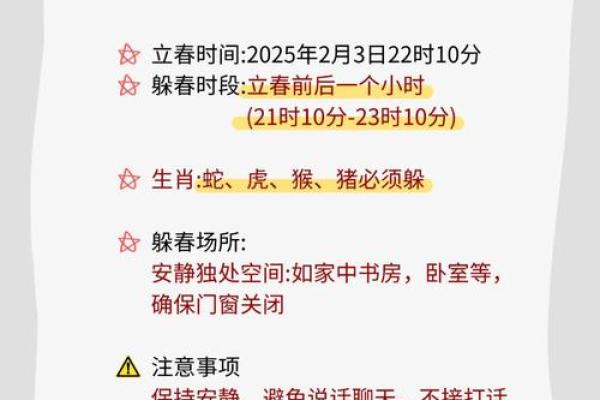 2025年属猪人怎么躲春 2025年属猪人如何巧妙躲春运势提升秘诀