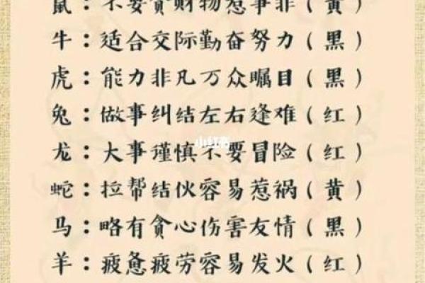 富可敌国是什么生肖