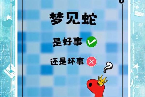 做梦梦到蛇是什么征兆女性