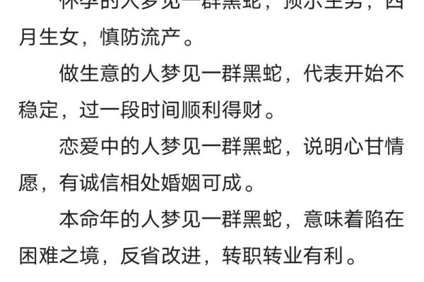 梦见三条蛇是什么意思 梦见三条蛇是什么意思